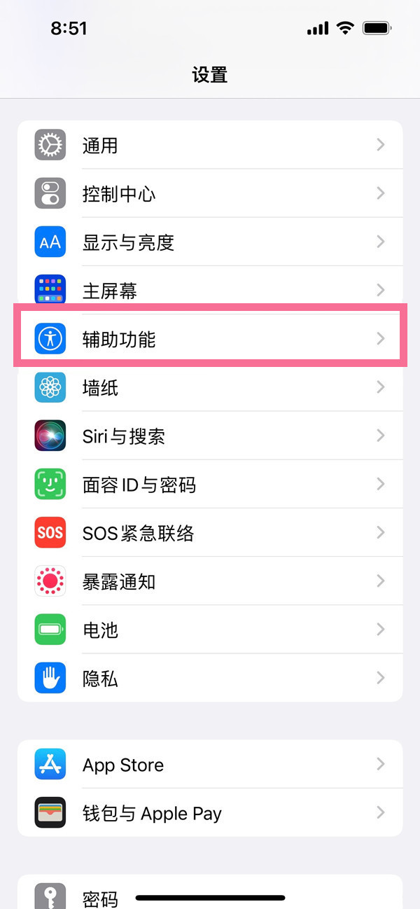 ios16色彩滤镜设置关掉怎么操作 色彩滤镜设置关掉方法