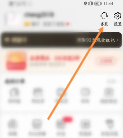 淘特购物好评怎么删除