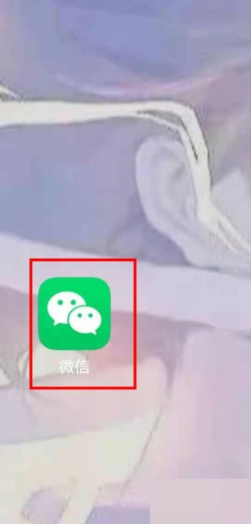 微信存储空间大小怎么查看 存储空间大小查看方法介绍