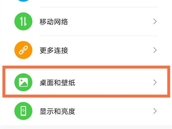 荣耀80pro锁屏壁纸怎么设置 设置锁屏壁纸方法说明