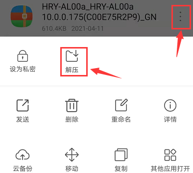 QQ浏览器怎么压缩和解压文件
