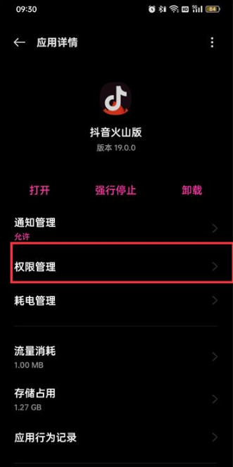 抖音火山版怎么关掉ip地址
