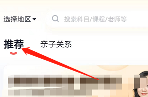 高途课堂如何查看素养