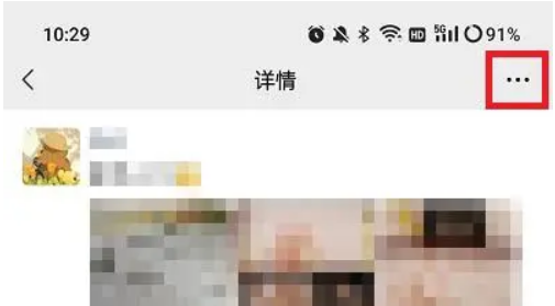 微信朋友圈置顶功能怎么关闭 朋友圈置顶功能关闭方法介绍