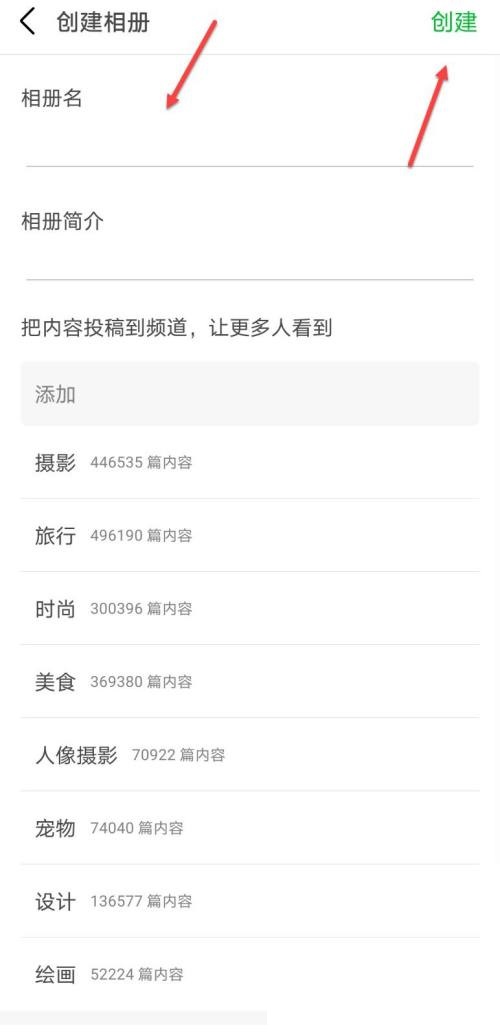 豆瓣怎么创建相册