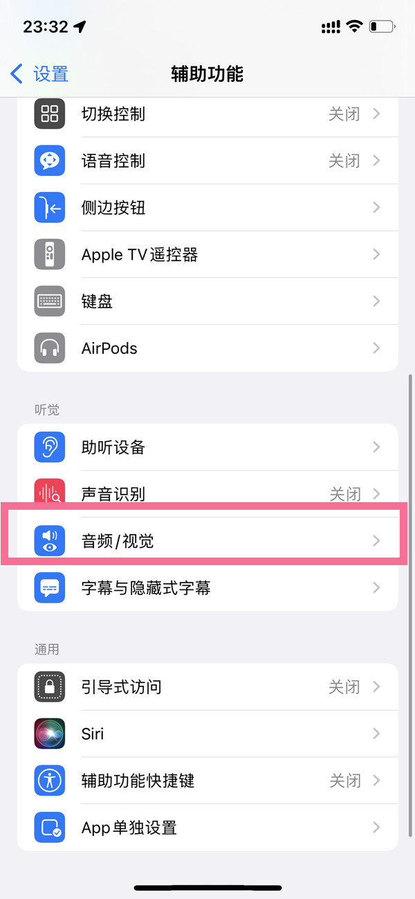 iphone14plus来电闪光灯如何关掉