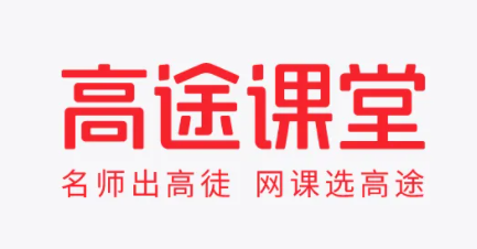 高途课堂怎样开启观看时长提醒 开启观看时长提醒方法介绍