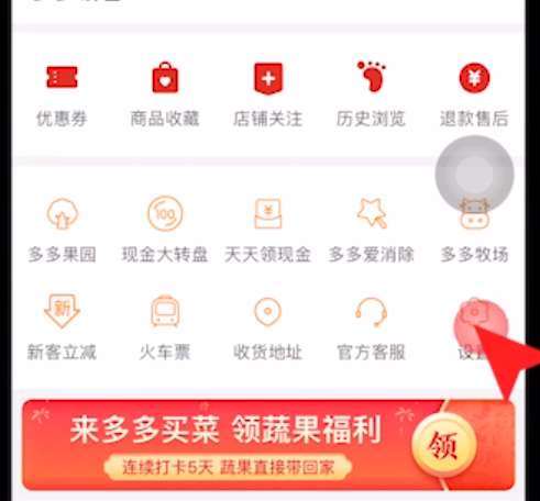 拼多多免密支付怎样取消 取消免密支付方法介绍