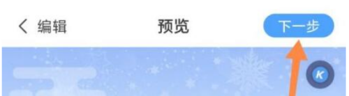 美篇如何制作相册