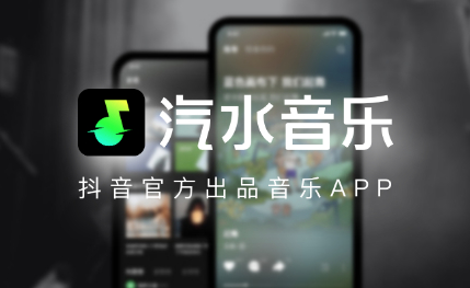 汽水音乐在哪看歌词 查看歌词步骤一览