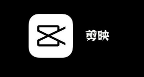 剪映激光眼特效怎么用 激光眼特效使用方法介绍