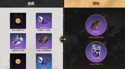 崩坏星穹铁道群星邀约奖励怎么兑换 详细兑换攻略分享