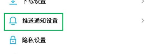 小宇宙如何打开接收热门内容推送