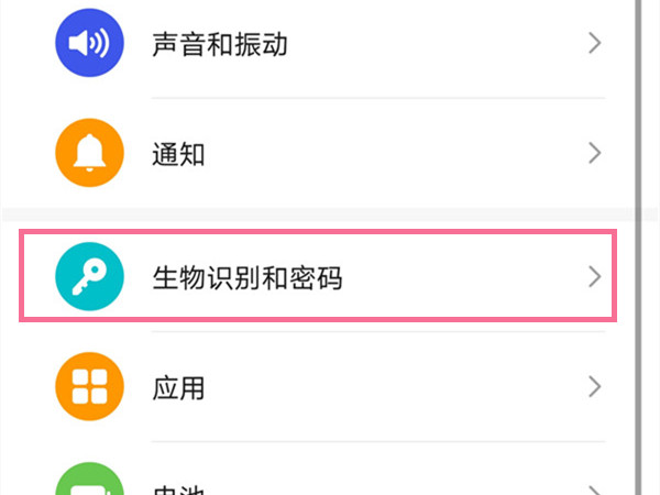 荣耀X40如何设置锁屏密码