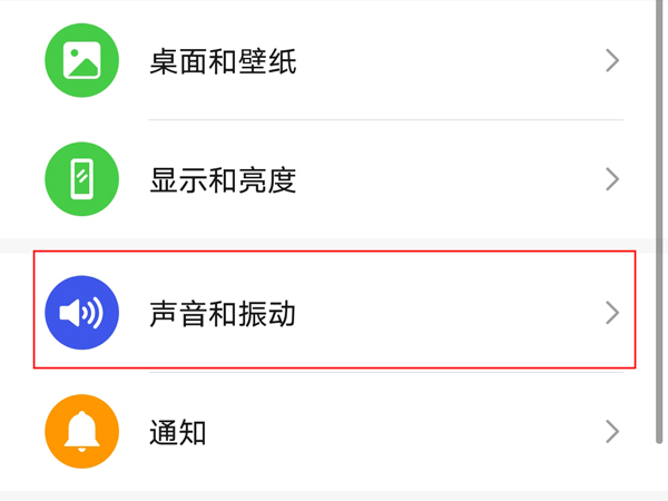 荣耀x40勿扰模式如何设置