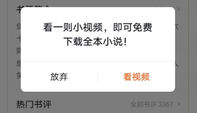 番茄小说下载的小说怎么导出txt 下载的小说导出txt方法介绍