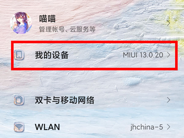 小米civi2如何开启开发者选项