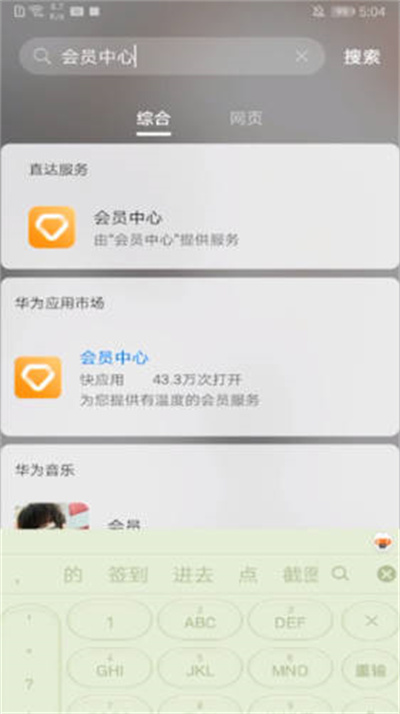 华为手机如何查询是否被激活过 查询是否被激活过方法分享