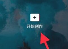 剪映文字转语音发声怎么操作 文字转语音发声操作方法介绍
