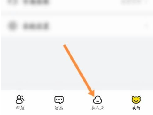 曲奇云盘在哪恢复误删的文件 恢复误删的文件方法介绍
