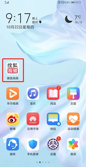 搜狐视频如何免费领取vip 免费领取vip方法介绍