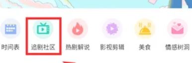 韩小圈如何发帖子 发帖子方法介绍