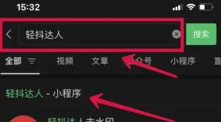 抖音怎么查权重 查权重方法介绍