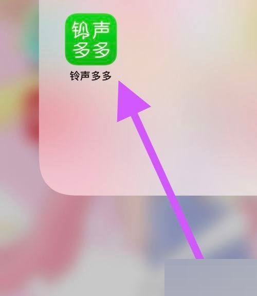 铃声多多查看守护怎么操作 查看守护操作方法介绍