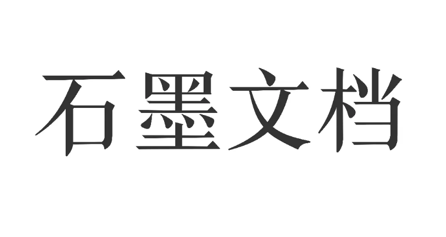 石墨文档怎么录音转文字 录音转文字方法介绍