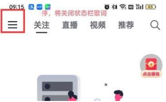 抖音火山版怎么设置水印 设置水印方法介绍