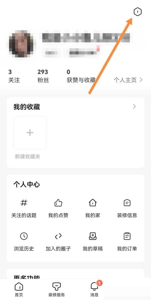 住小帮个性签名怎么修改 个性签名修改方法介绍