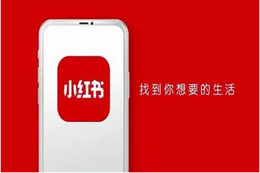 小红书怎么购买直播间商品 购买直播间商品方法介绍