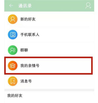 淘宝在哪里开通亲情代付 开通亲情代付位置介绍