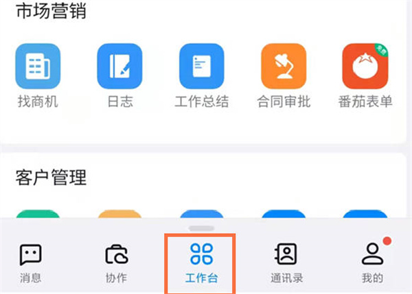 钉钉工资条在哪里查看