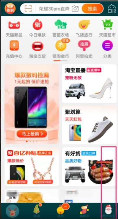 淘宝亲情号怎么开通 亲情号开通方法介绍