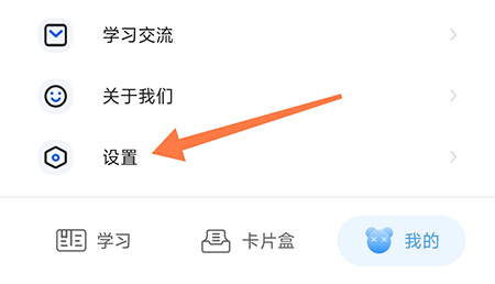 中公易词如何设置测试题型 设置测试题型方法介绍
