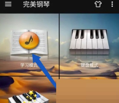 完美钢琴本地midi怎么打开 本地midi打开方法介绍