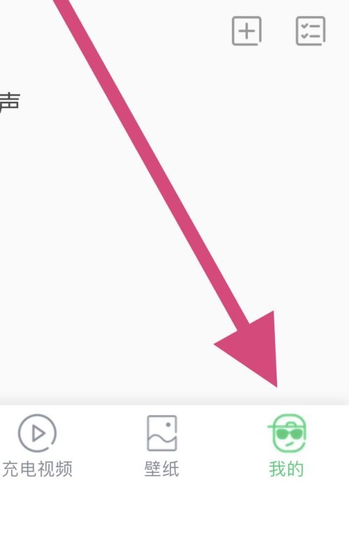 铃声多多怎么查看隐私政策 查看隐私政策方法分享