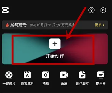 抖音ai配音说话怎么用 ai配音说话使用方法介绍