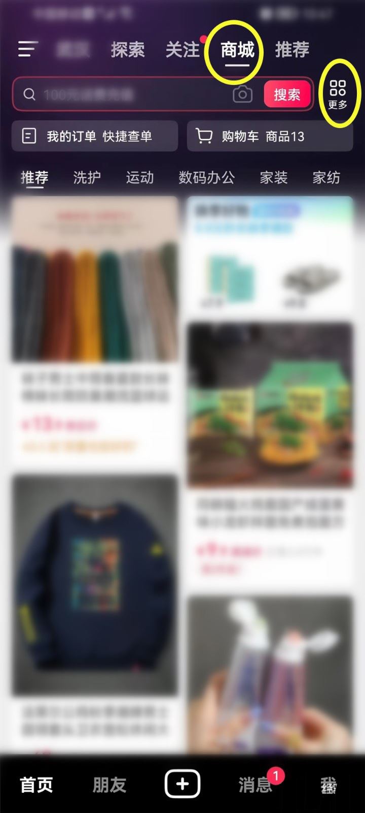 抖音商城怎么预约整点秒杀商品 商城预约整点秒杀商品方法