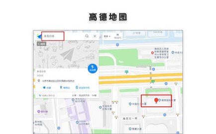 腾讯地图怎么标注自己的店铺位置 标注自己的店铺位置方法介绍