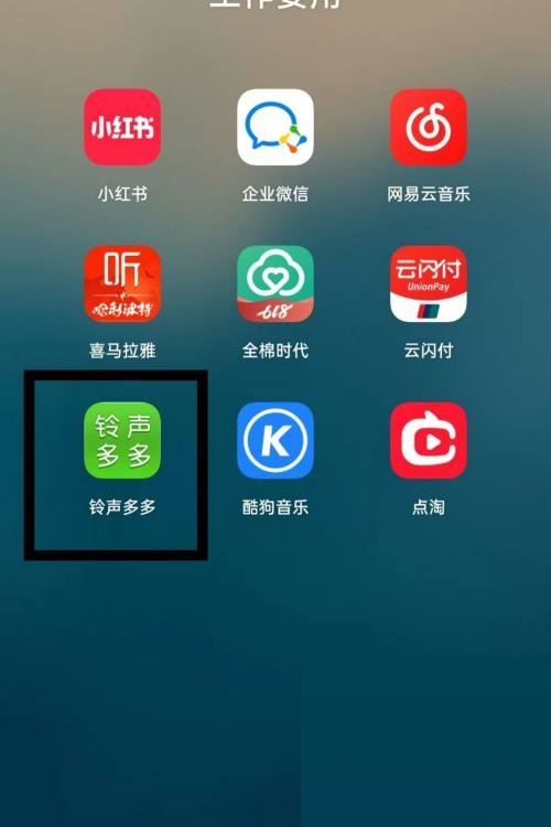 铃声多多我的下载怎么查看 我的下载查看方法介绍