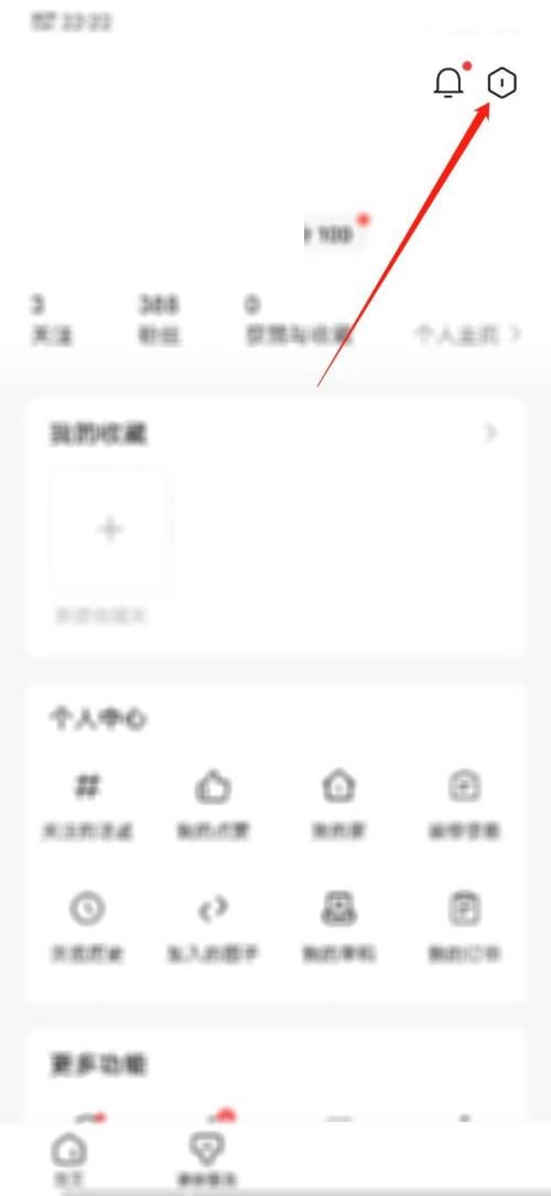 住小帮新消息通知怎么关掉 新消息通知关闭方法介绍