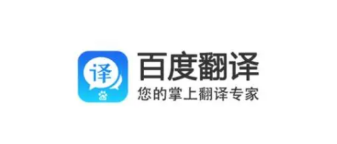 百度翻译怎么清除缓存垃圾 清除缓存垃圾方法介绍