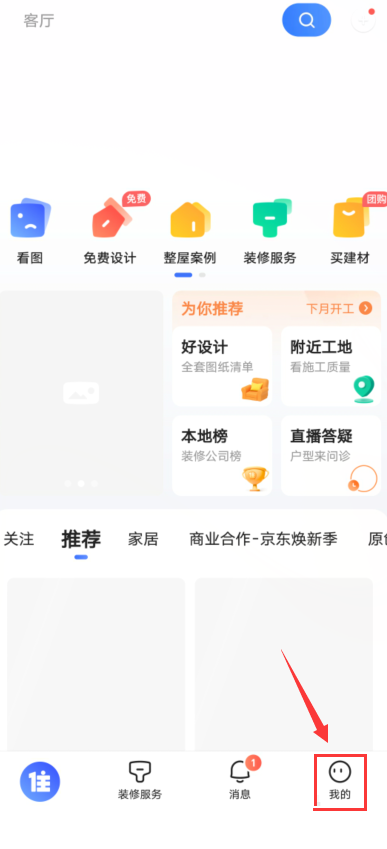 住小帮我家怎么记录 我家记录方法详细介绍