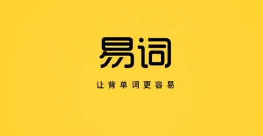 中公易词如何设置计划 设置计划方法介绍