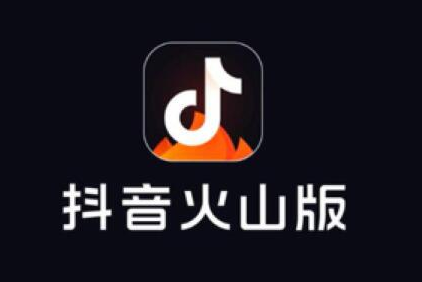 抖音火山版怎么关闭热点资讯通知 关闭热点资讯通知方法介绍