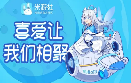 米游社怎么登录账号 登录账号方法介绍