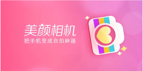 美颜相机会员兑换码怎么用 会员兑换码使用方法介绍