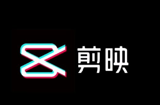 剪映怎么使用AI创作功能 使用AI创作功能方法介绍